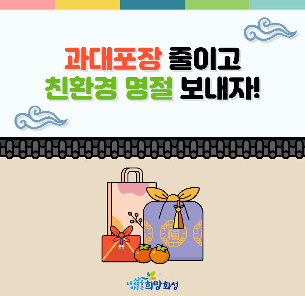 [화성시 제공]