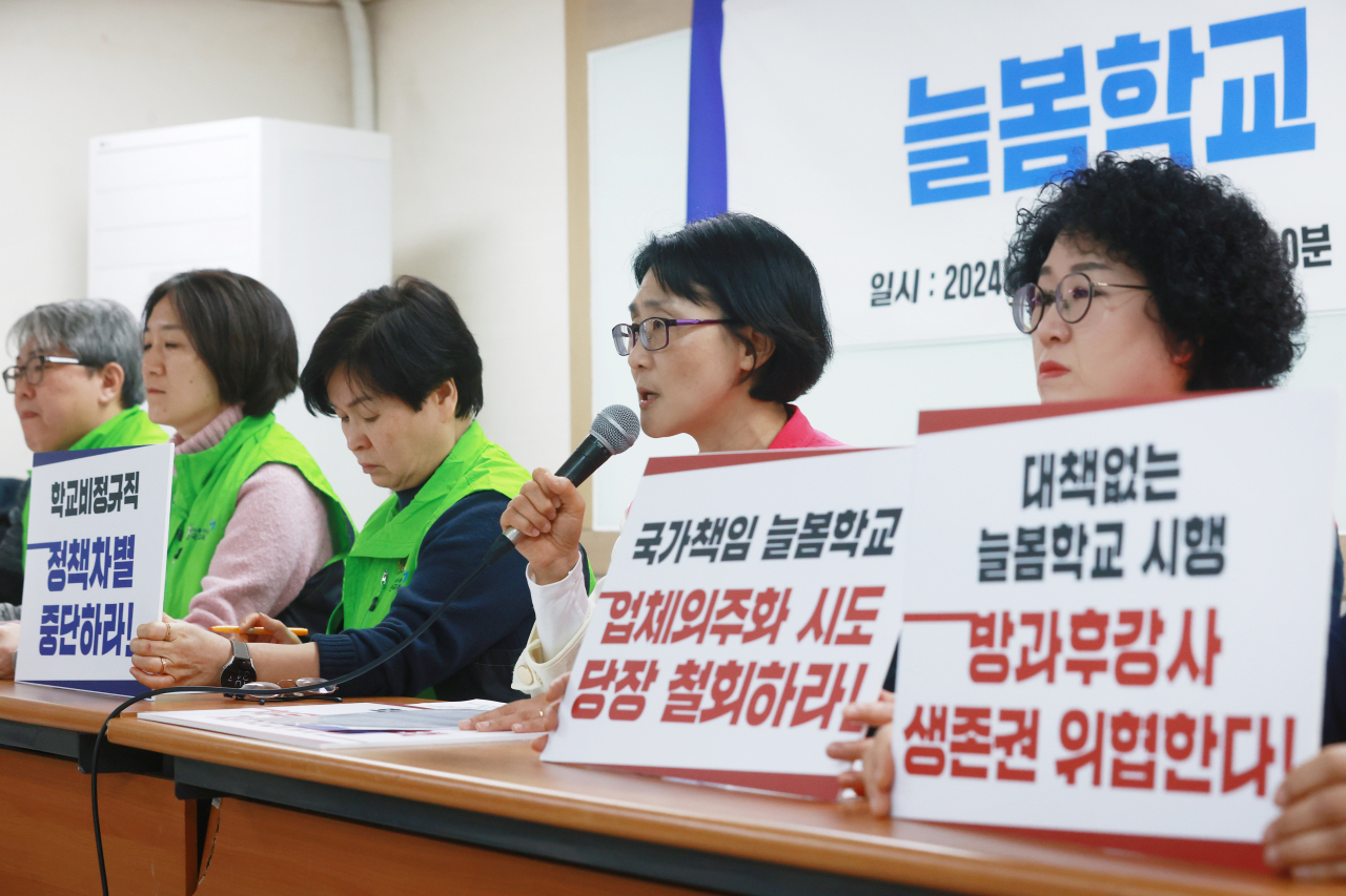 지난 1일 오전 서울 중구 민주노총 중회의실에서 공공운수노조 전국교육공무직본부 및 전국학교비정규직노동조합 조합원들이 늘봄학교 문제점 개선을 위한 학교비정규직 요구 발표 기자회견을 하고 있다. [연합]