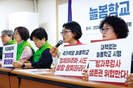1일 서울 중구 민주노총 중회의실에서 공공운수노조 전국교육공무직본부 및 전국학교비정규직노동조합 조합원이 늘봄학교 문제점 개선을 위한 학교비정규직 요구 발표 기자회견을 진행하는 모습 [연합]