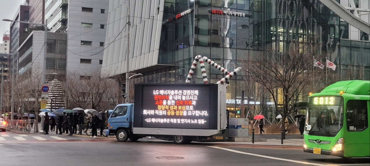 시위에 사용되는 트럭 전광판에는 ‘경영목표 명확하게 성과보상 공정하게’, ‘피와땀에 부합하는 성과체계 공개하라’ 등의 문구가 적혀있다. [독자 제공]