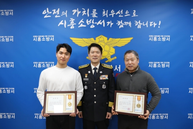 화재진압 유공 표창받은 전철우·도균 부자. [시흥소방서 제공]