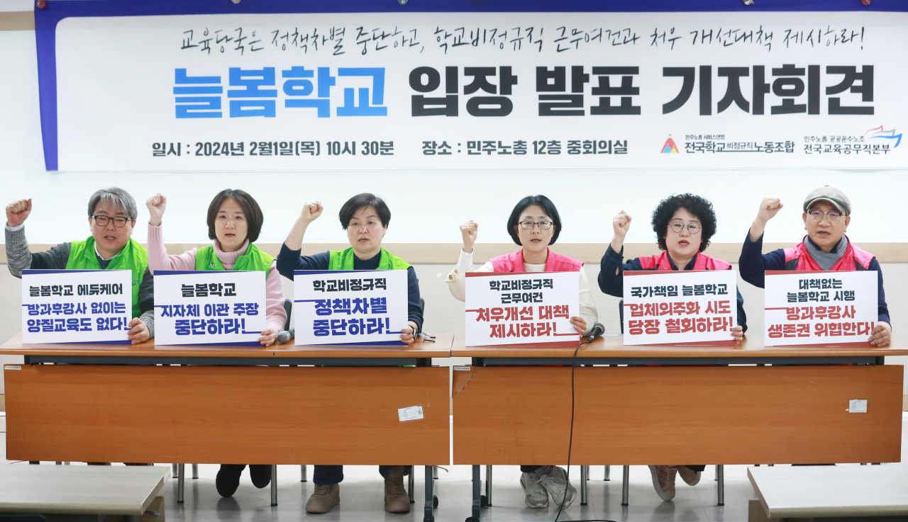 민주노총 공공운수노조 전국교육공무직본부가 지난 1일 서울 중구 민주노총 중회의실에서 기자회견을 열고 있다. [연합]