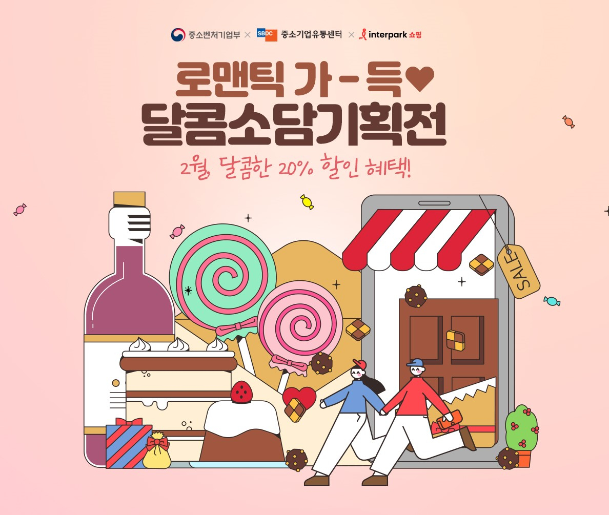 [인터파크쇼핑 제공]