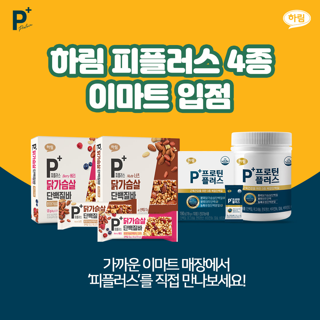 [하림 제공]