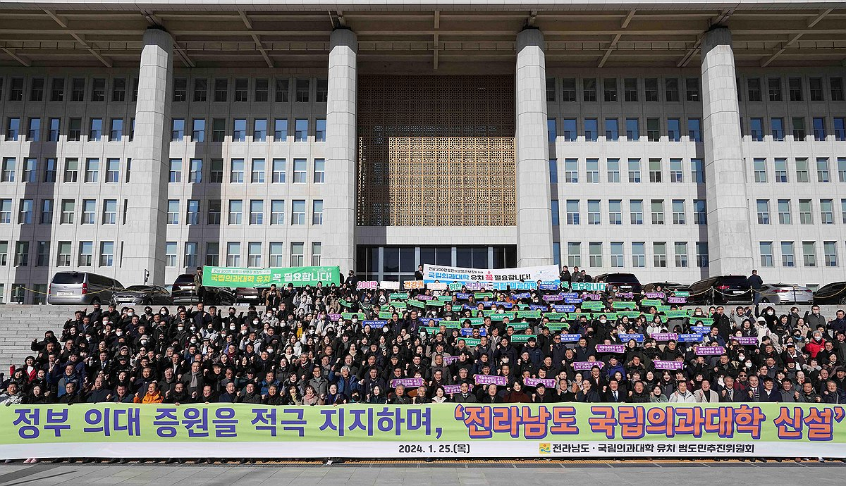(서울=연합뉴스) 전라남도 국립 의과대학 유치 범도민추진위원회가 지난 1월25일 서울 여의도 국회 본청 앞에서 범도민 결의 행사를 열고 지역 의료문제 해결을 위한 의대 증원 등 정부 정책에 의료계의 적극적인 지지와 협조를 요청하고 있다 [전라남도 제공]