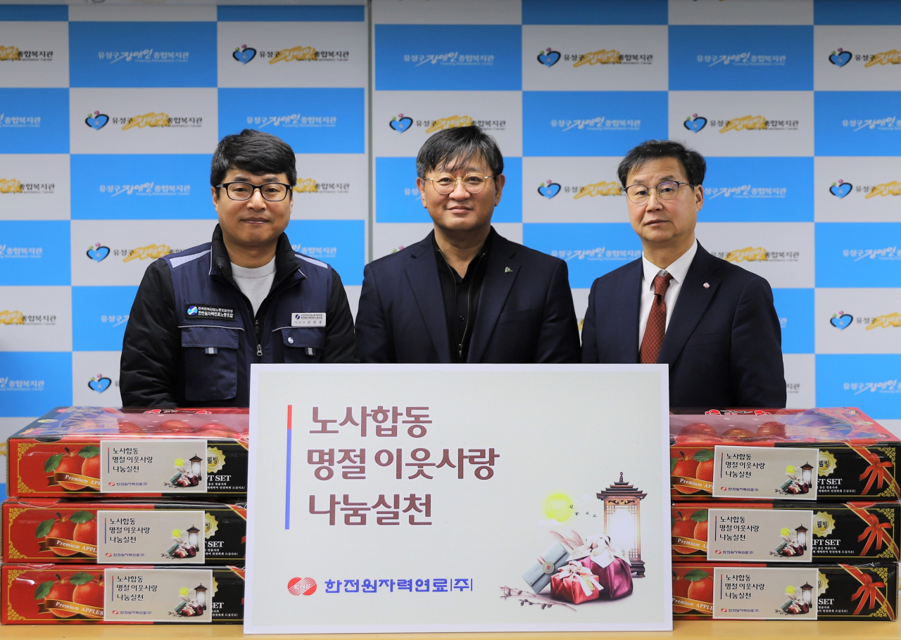 정창진 경영관리본부장(오른쪽)과 안희종 노조위원장(왼쪽)이 5일 유성구장애인종합복지관을 찾아 김영근 관장(가운데)에게 명절 물품을 전달하고 있다.[한전원자력연료 제공]