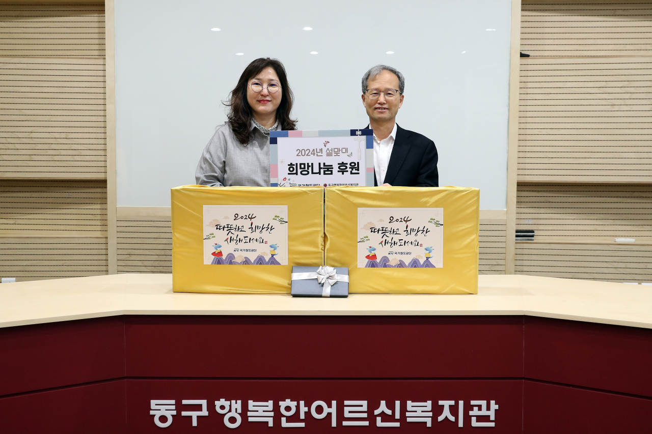 국가철도공단 김한영 이사장(오른쪽)이 5일 설맞이 희망나눔 후원을 한 후 동구행복한어르신복지관 김명희 관장과 기념촬영을 하고 있다. [국가철도공단]