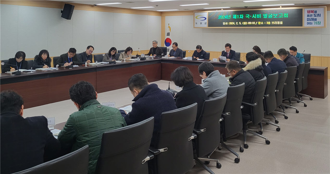 5일 부산 기장군청에서 '2024년 제1차 국·시비 발굴 보고회'가 진행되고 있다. [사진=기장군]