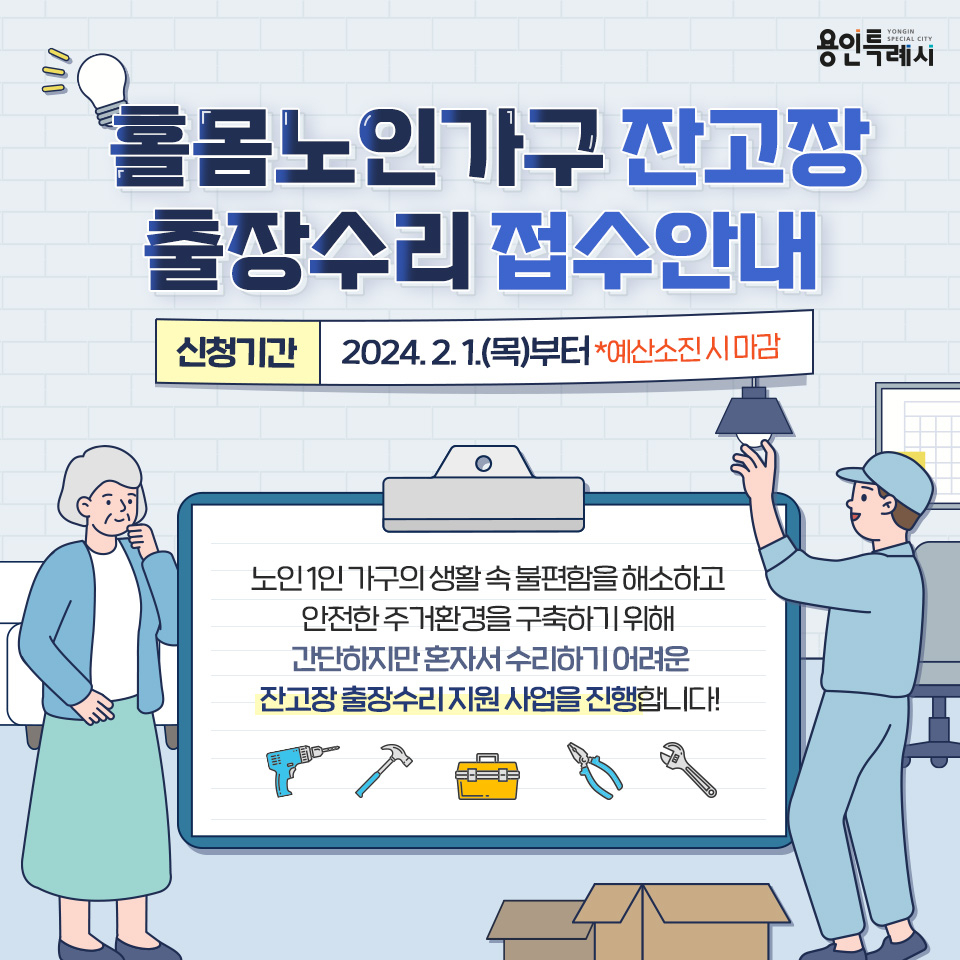 [용인시 제공]
