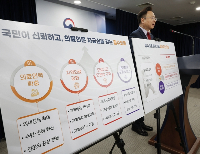 조규홍 보건복지부 장관이 1일 오후 서울 종로구 정부서울청사에서 국민과 함께하는 민생토론회 브리핑을 하며 필수의료 패키지에 대해 발표하고 있다.[연합]