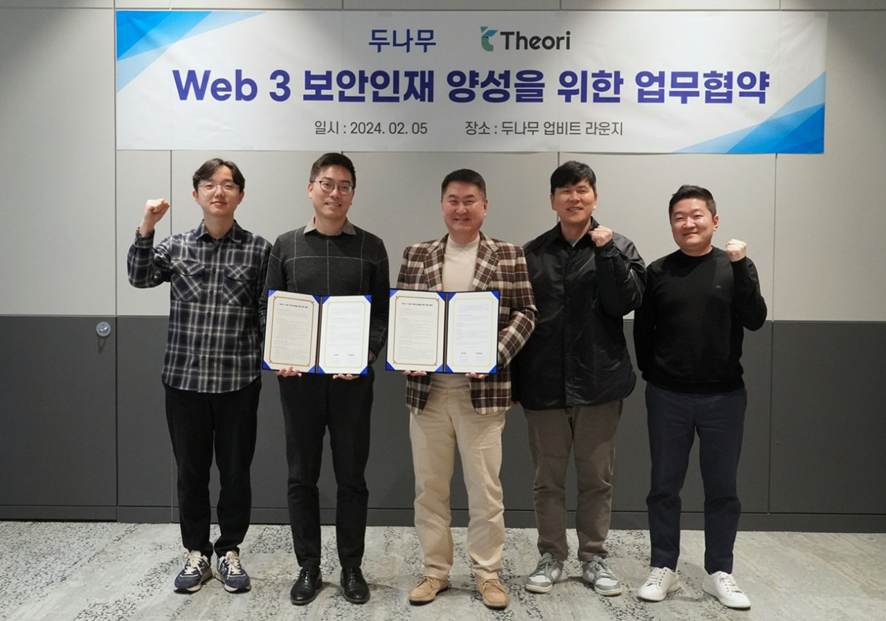 지난 5일 서울 강남구 두나무 본사 업비트 라운지에서 열린 ‘웹3 보안인재 양성을 위한 업무 협약식’에서 임준오(왼쪽부터) 티오리 체인라이트팀 리드, 박세준 티오리 대표, 이석우 두나무 대표, 정민석 두나무 최고운영책임자(COO), 정재용 두나무 최고정보보호책임자(CISO)가 기념사진을 찍고 있다. [두나무 제공]