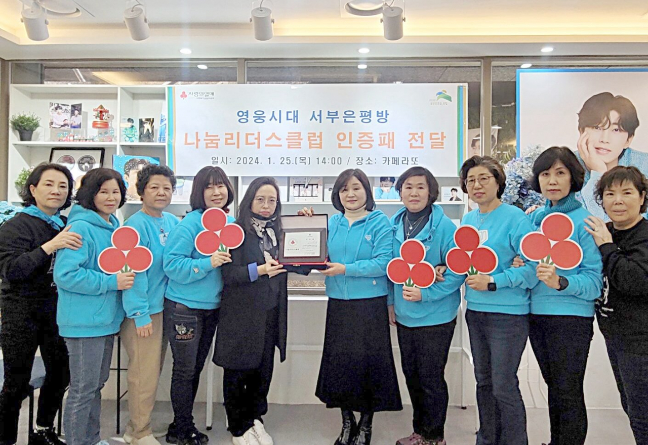 가수 임영웅의 팬클럽 영웅시대 서부은평방 회원들의 기부금 전달식
