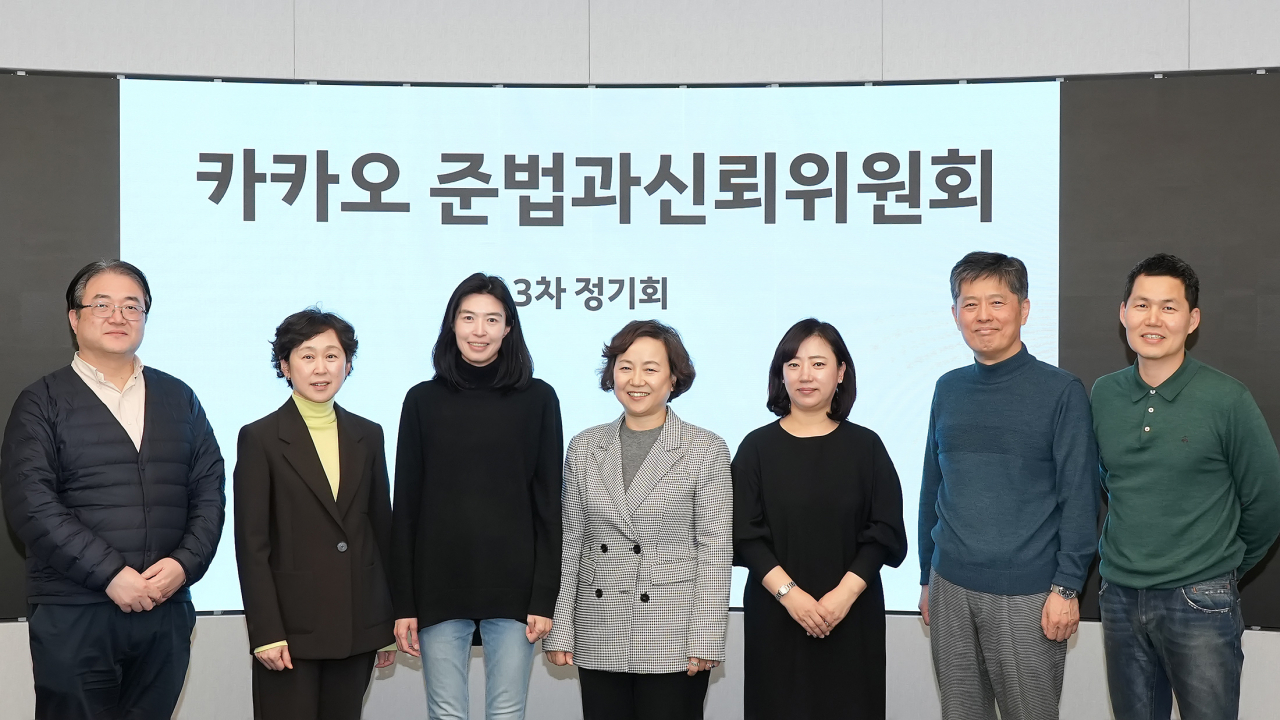 정신아(왼쪽 세번째) 카카오 대표 내정자와 김소영(왼쪽 네번째) 준법과신뢰위원회 위원장 등 준신위 위원들이 첫 회동 후 기념 사진을 찍고 있다. [카카오 제공]
