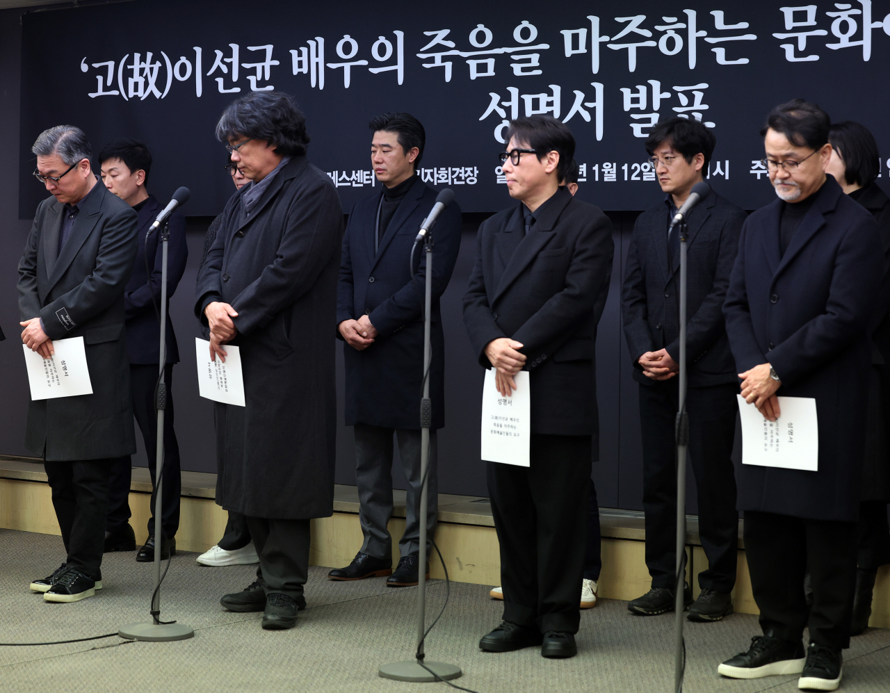 배우 김의성, 봉준호 감독, 가수 윤종신, 이원태 감독 등이 지난달 12일 오전 서울 중구 프레스센터에서 '고(故)이선균 배우의 죽음을 마주하는 문화예술인들의 요구' 성명서를 발표한 뒤 굳은 표정을 짓고 있다.[연합]