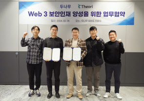 5일 서울 강남구 두나무 본사에서 열린 ‘웹3 보안인재 양성을 위한 업무협약식’에서 티오리의 임준오(왼쪽부터) 체인라이트팀 리드·박세준 대표, 두나무 이석우 대표·정민석 최고운영책임자(COO)·정재용 최고정보보호책임자(CISO)가 기념촬영을 하고 있다. [두나무 제공]