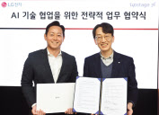 최홍준(왼쪽) 업스테이지 부사장과 공혁준 LG전자 IT CX담당 [LG전자 제공]