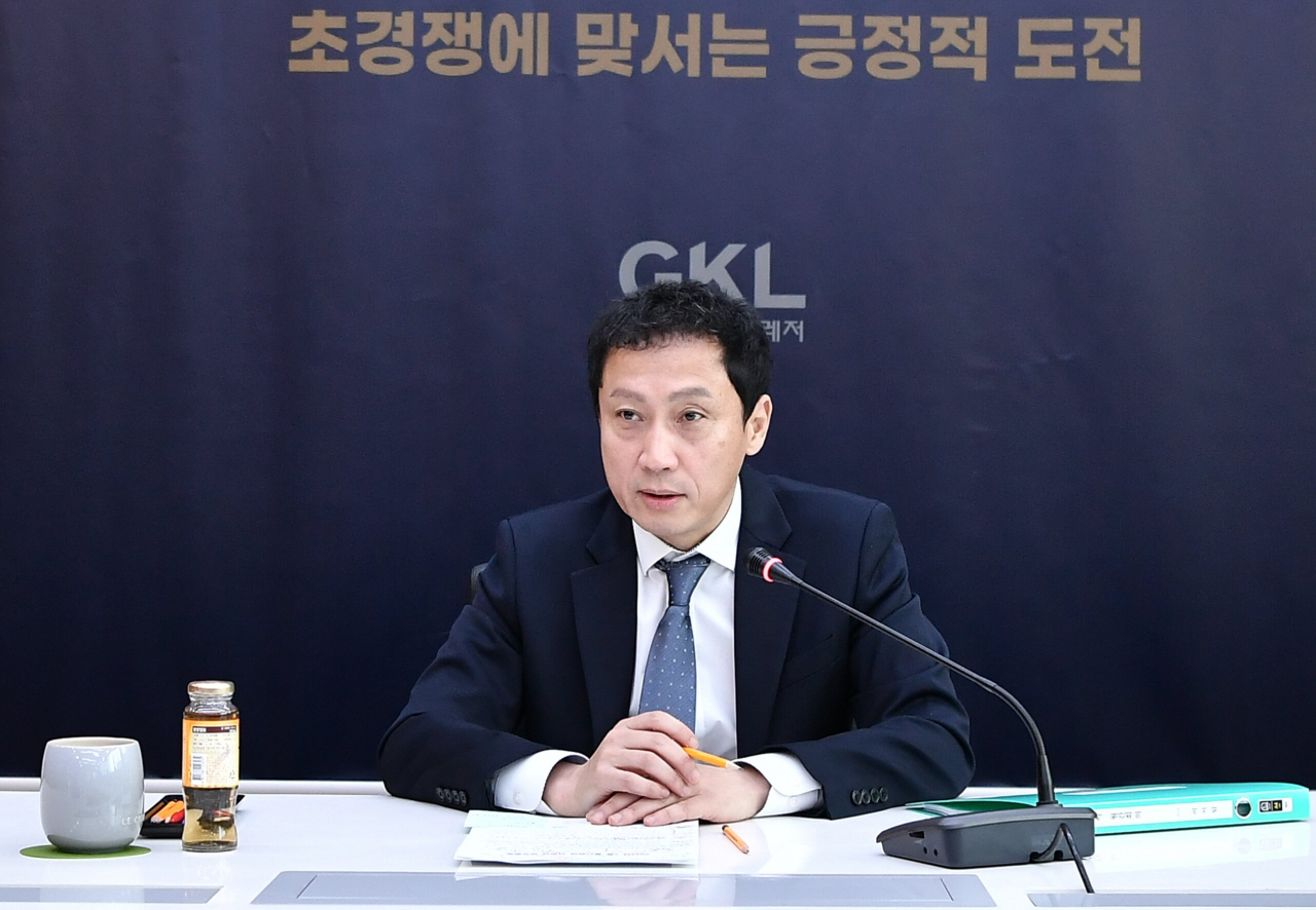 김영산 GKL 사장