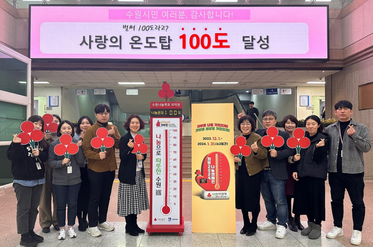 [수원시 제공]