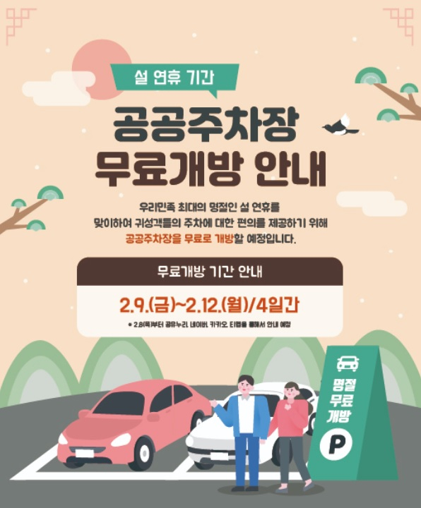 공공자원 개방‧공유 통합 플랫폼 ‘공유누리’ 공지창 캡쳐