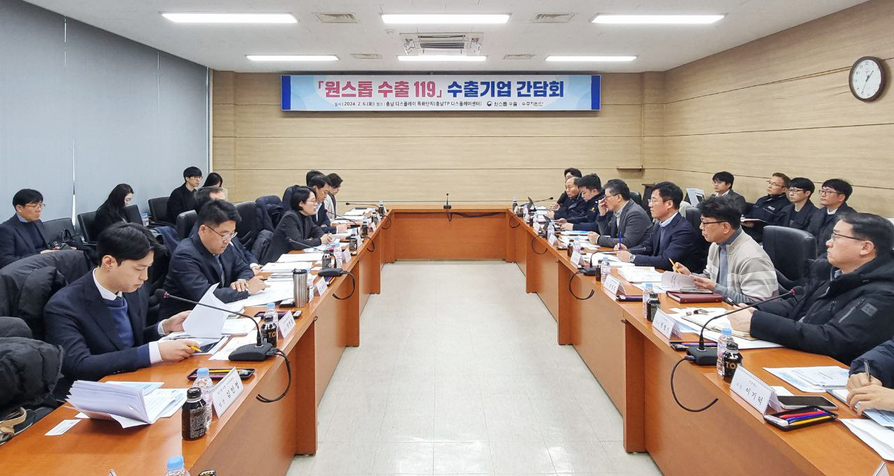기획재정부 원스톱 수출·수주지원단이 2월 6일 충남 디스플레이 특화단지에서 열린 '원스톱 수출 119 수출기업 간담회'를 주재하고 있다. [기획재정부 제공]