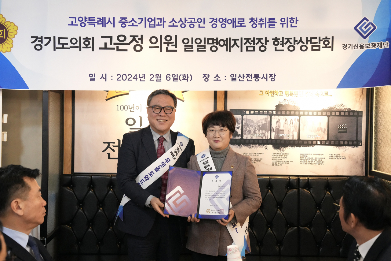 [경기신보 제공]