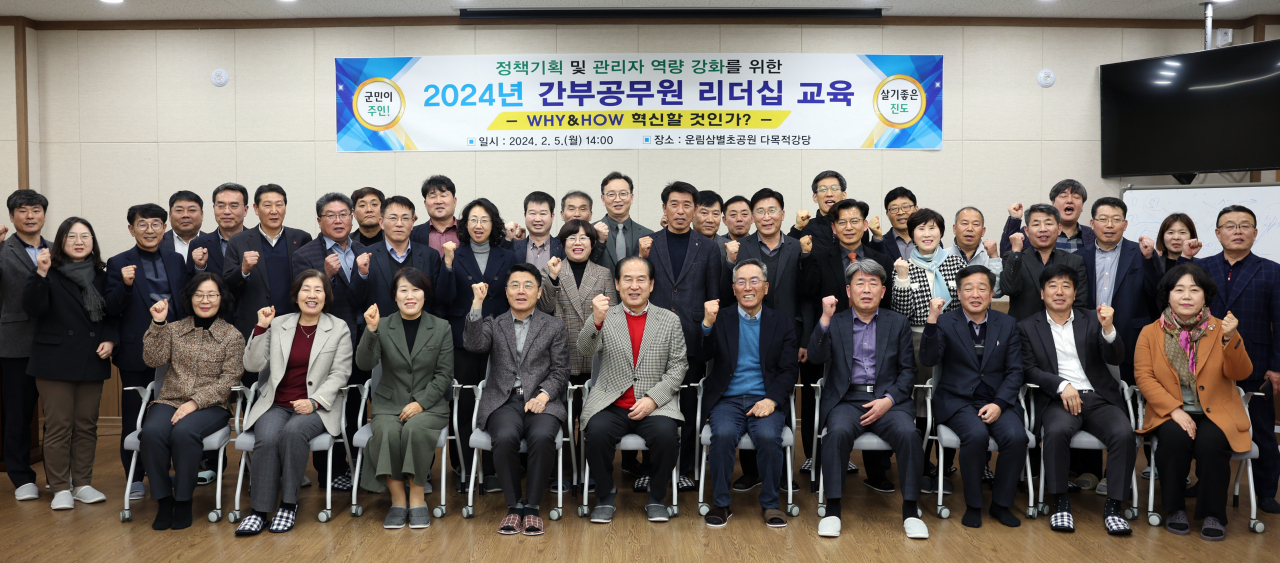 진도군은 5급 간부 공무원을 대상으로 적극 행정을 통한 혁신 리더십 교육을 실시했다고 6일 밝혔다