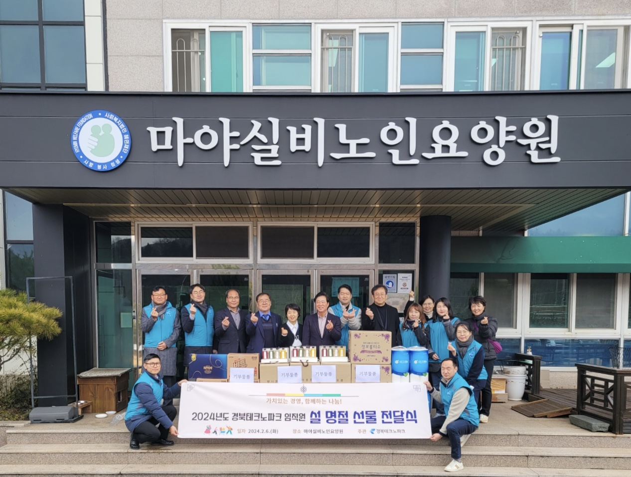 [경북테크노파크 제공]