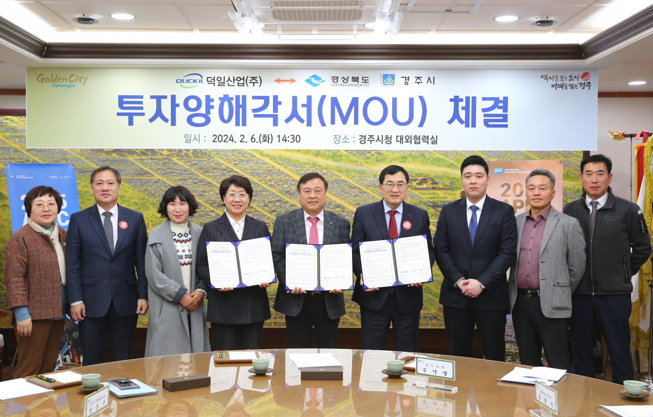 경북도와 경주시가 덕일산업㈜과 450억원 규모의 투자양해각서(MOU)를 체결한 후 기념촬영을 하고 있다.[경주시 제공]