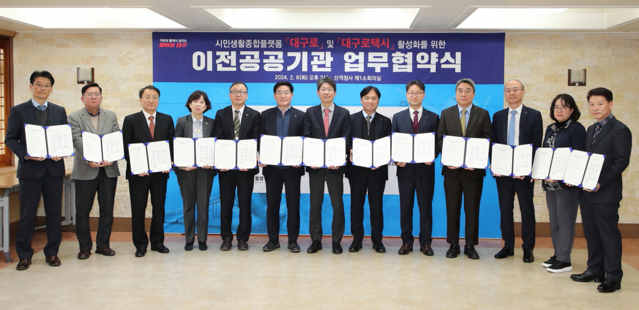 [대구시 제공]