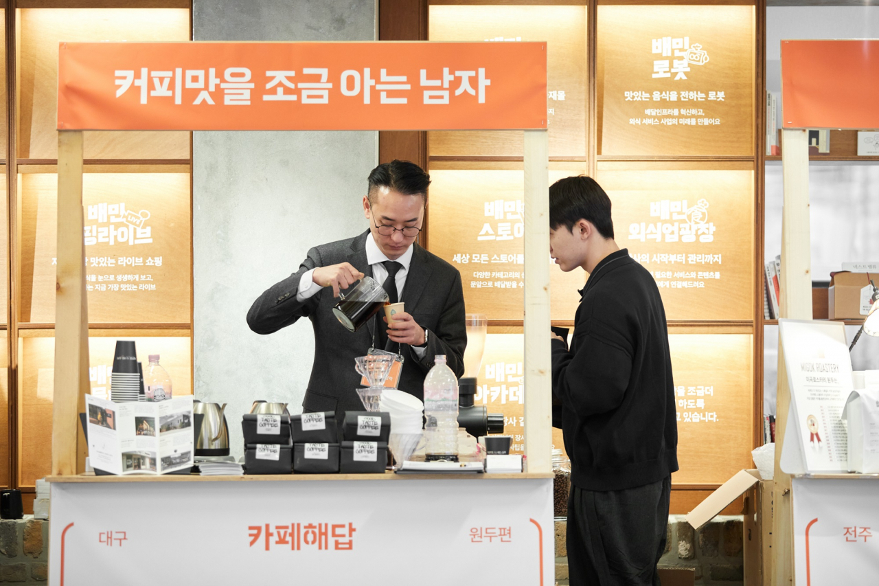 우아한형제들이 지난 5일 진행한 '카페해답 원두편' 행사에서 참가자들이 교육을 받고 있다. [우아한형제들 제공]