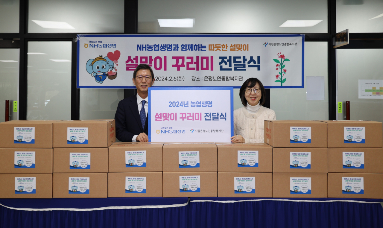 윤해진(왼쪽) NH농협생명 대표이사가 6일 서울 은평노인종합복지관에서 설맞이 꾸러미를 전달하고 기념사진을 촬영하고 있다. [NH농협생명 제공]