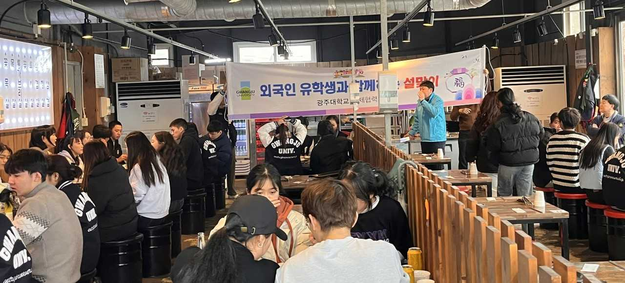 광주대학교(총장 김동진)가 설 명절을 맞아 고향을 찾지 못하는 외국인 유학생들과 함께 하는 설맞이 행사를 진행했다.