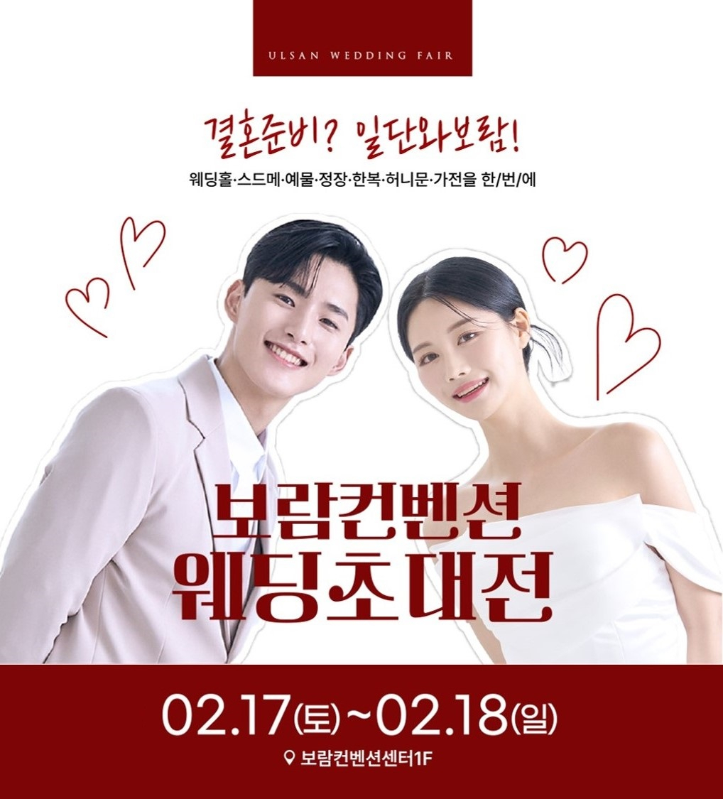 [보람그룹 제공]