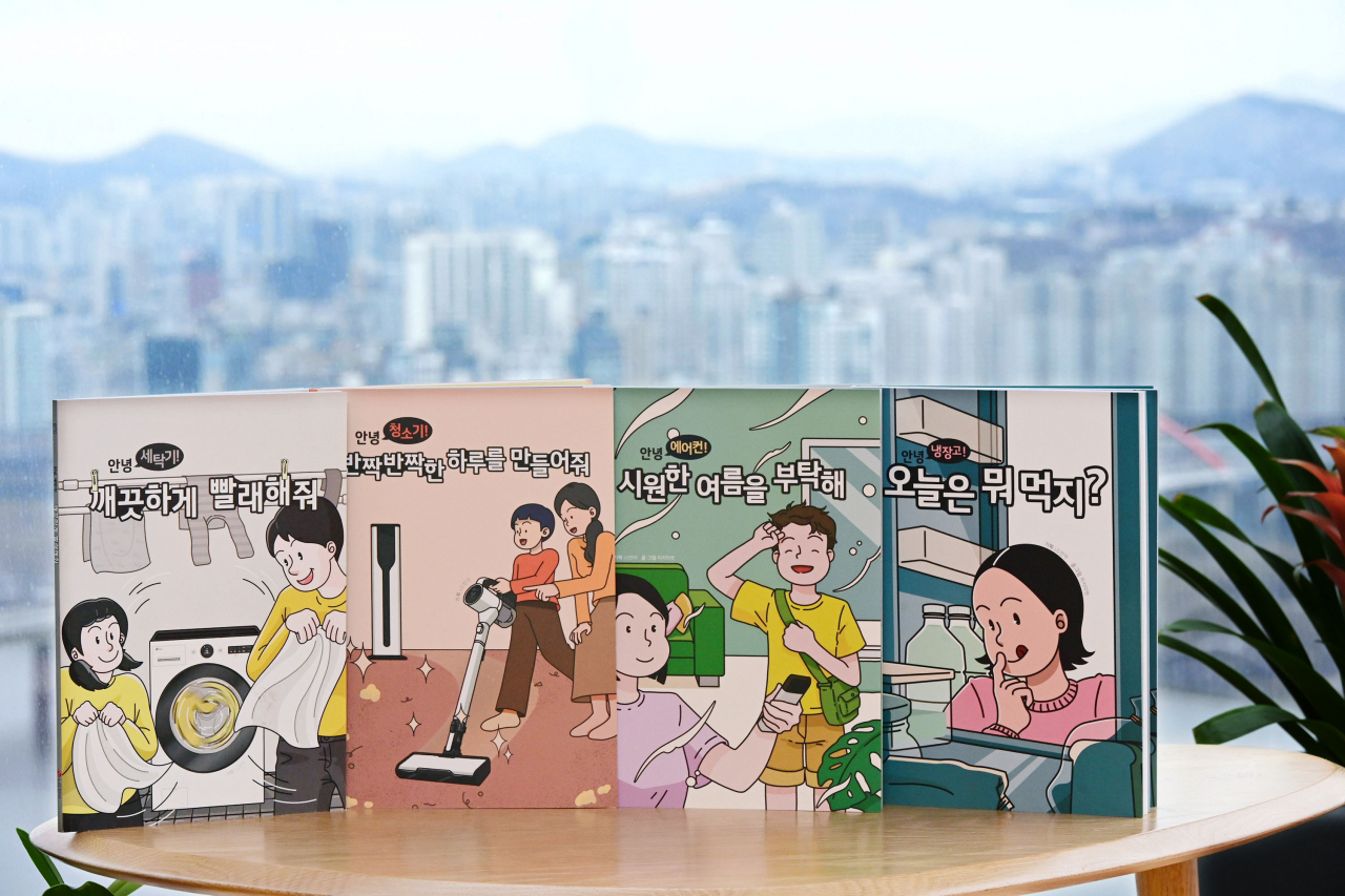 LG전자가 느린 학습자·발달장애 아동의 올바른 가전제품 사용을 돕기 위해 발행한 ‘쉬운 글 도서’ [LG전자 제공]