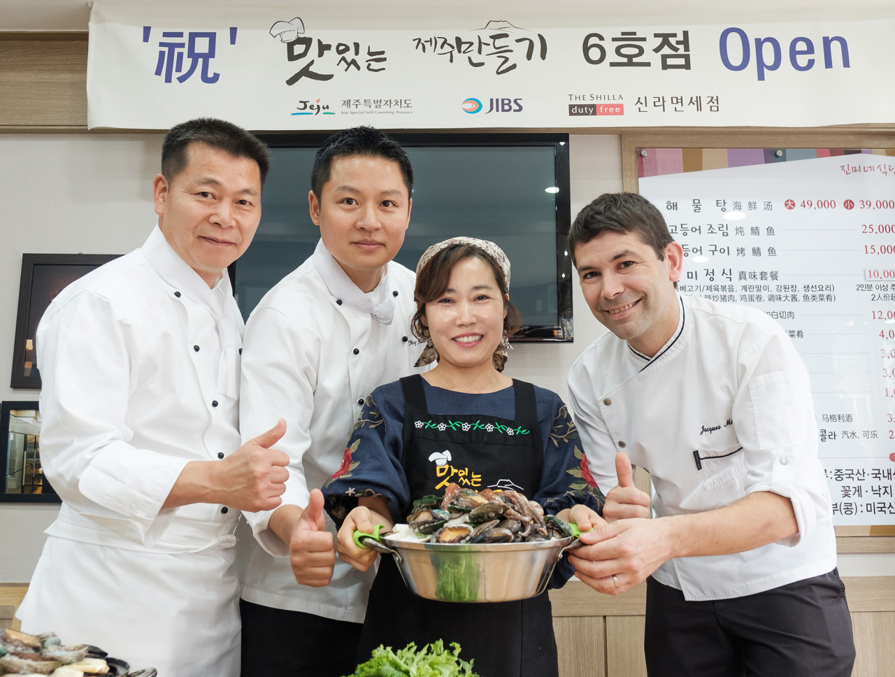 미쉐린 3스타 신라호텔 셰프가 사회공헌인 맛있는 제주만들기 프로젝트에 재능기부하는 모습.
