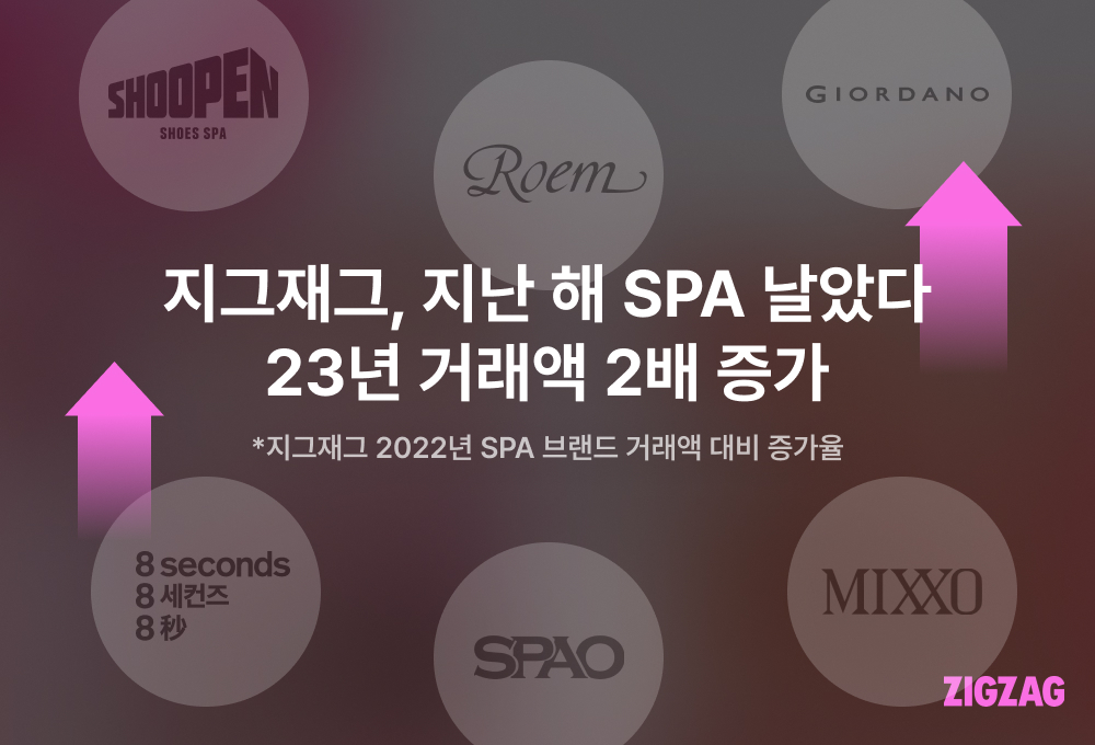 [지그재그 제공]