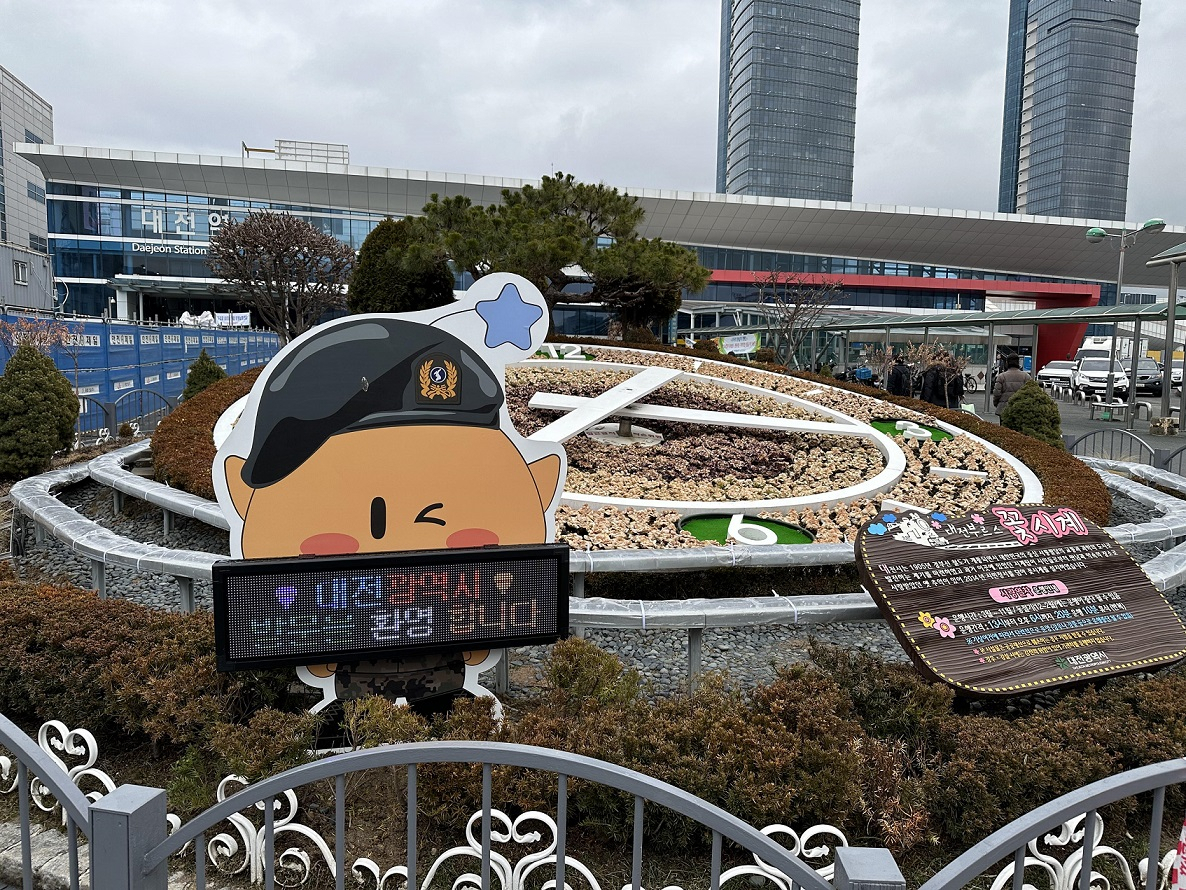 대전역 서광장에 설치된 꽃시계 내 꿈돌이 장병 포토존