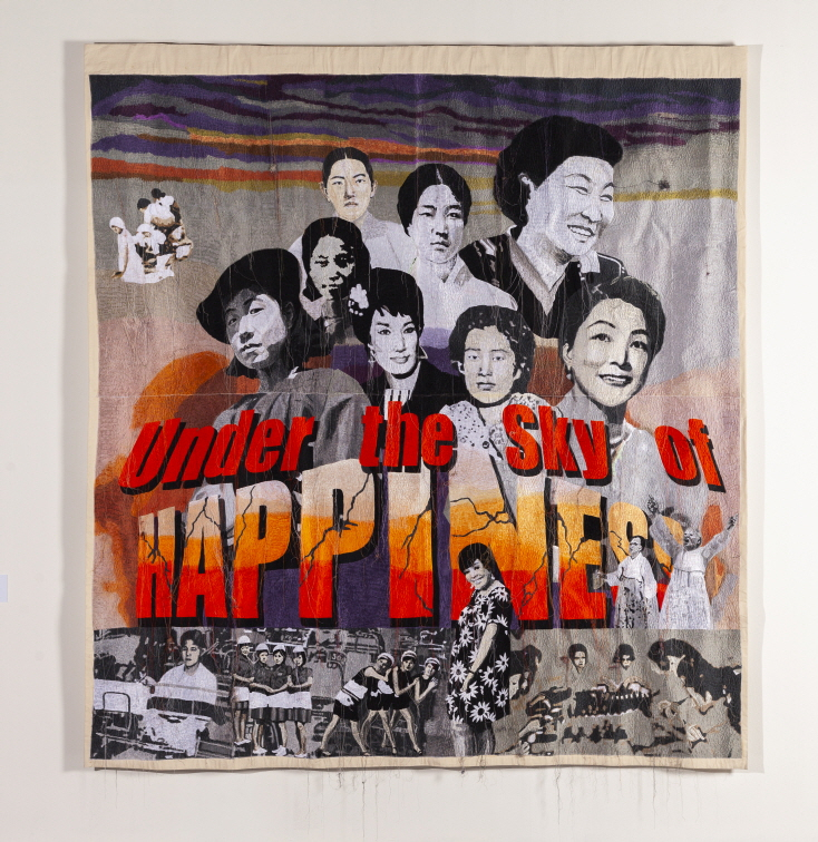 홍영인, 행복의 하늘과 땅, 2013. 소장품 주제 기획전으로 서소문본관에서 열리는 ‘끝없이 갈라지는 세계의 끝에서’ 전시에서 소개될 예정. [서울시립미술관 제공]