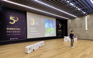 6일, 현대엔지니어링 본사 계동사옥에서 진행된 ‘현대엔지니어링 창립 50주년 기념식’ 행사에서 홍현성 대표이사가 임직원에게 미래 비전에 대한 발표를 진행하고 있다. [현대엔지니어링]