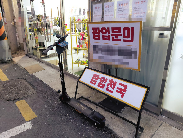 5일 서울 성동구 카페거리의 한 부동산 외관 모습. 성수동에서는 팝업용 건물 임대를 중개하는 부동산을 어렵지 않게 찾아볼 수 있다. 김희량 기자