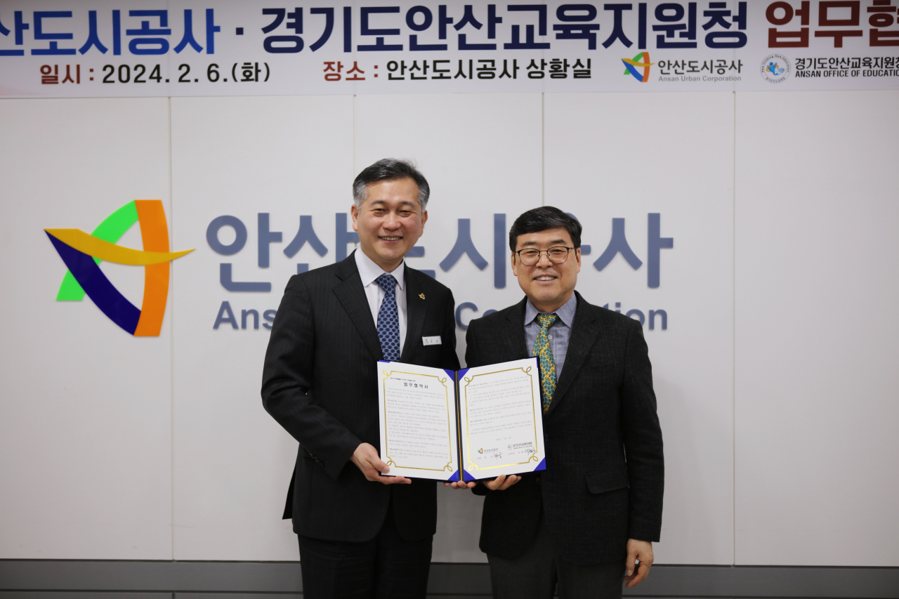 [안산도시공사 제공]