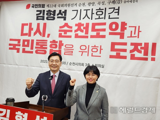 7일 순천갑 출마를 선언한 국민의힘 김형석 전 차관(왼쪽)과 국민의힘 이세은 순천시의원. /박대성 기자.
