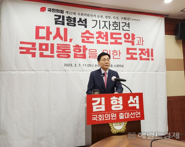 7일 순천시의회에서 순천갑 출마를 선언하고 있는 국민의힘 김형석 전 통일부 차관. /박대성 기자.