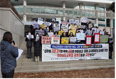 기자회견하는 시민단체[전남여성인권단체연합 제공]