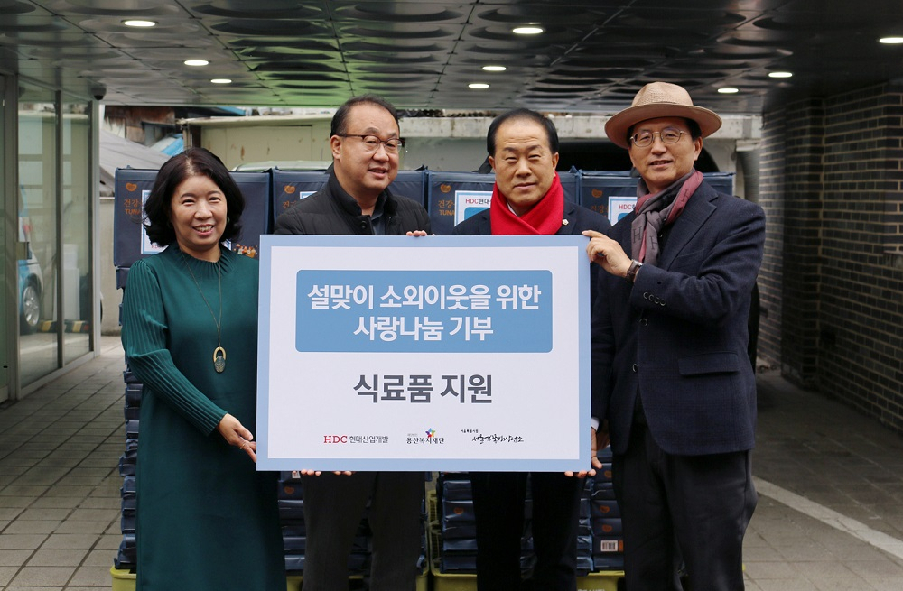 HDC현대산업개발은 5일, 용산에 있는 서울역쪽방상담소에서 설 명절을 맞아 쪽방촌 가구를 위한 식료품을 지원하는 기탁식을 진행했다. (사진 왼쪽부터 유호연 서울역쪽방상담소장, 신왕섭 HDC현대산업개발 실장, 김용호 서울시의원, 기재일 서울시 자활지원팀장)[사진=HDC현대산업개발 제공]