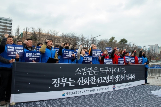 '소방관은 도구가 아니다'대한민국공무원노동조합총연맹(공노총) 소방노조와 소방을사랑하는공무원노동조합 7일 서울 용산구 대통령실 앞에서 기자회견을 열었다. [대한민국공무원노동조합총연맹 제공]