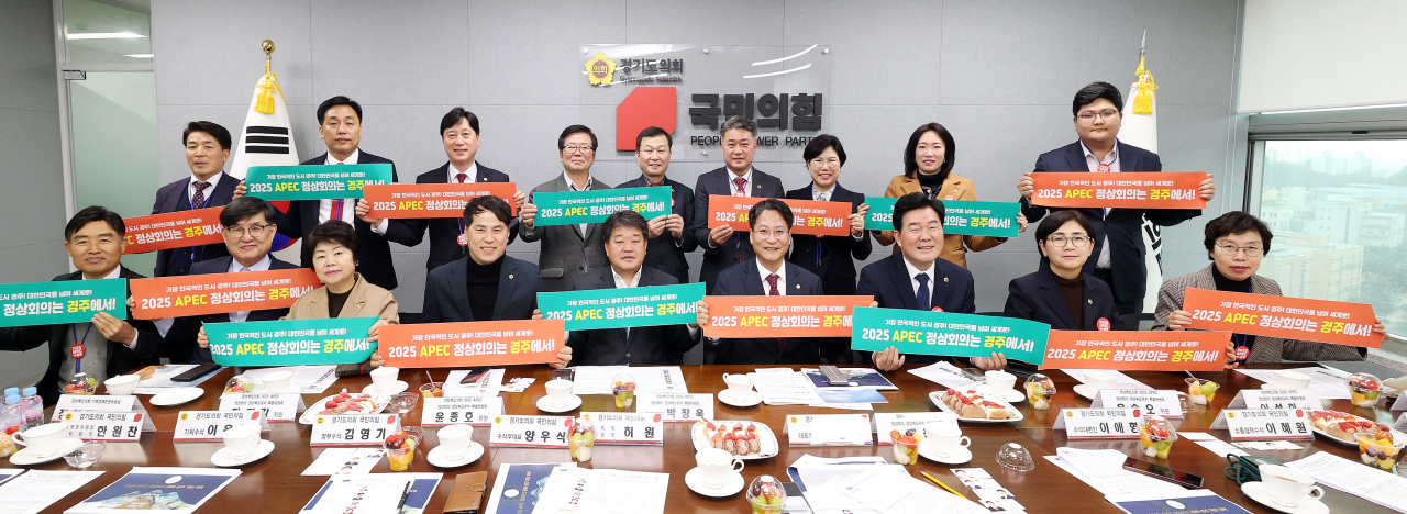 경북도의회 의원들이 경기도의회를 방문해 2025APEC 정상회의 경주개최 홍보전을 펼쳤다.[경북도의회 제공]