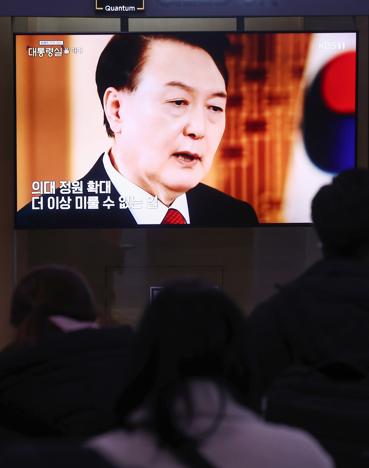 7일 오후 서울역 대합실에서 시민들이 KBS를 통해 녹화 방송되고 있는 윤석열 대통령의 특별 대담을 시청하고 있다. 연합뉴스