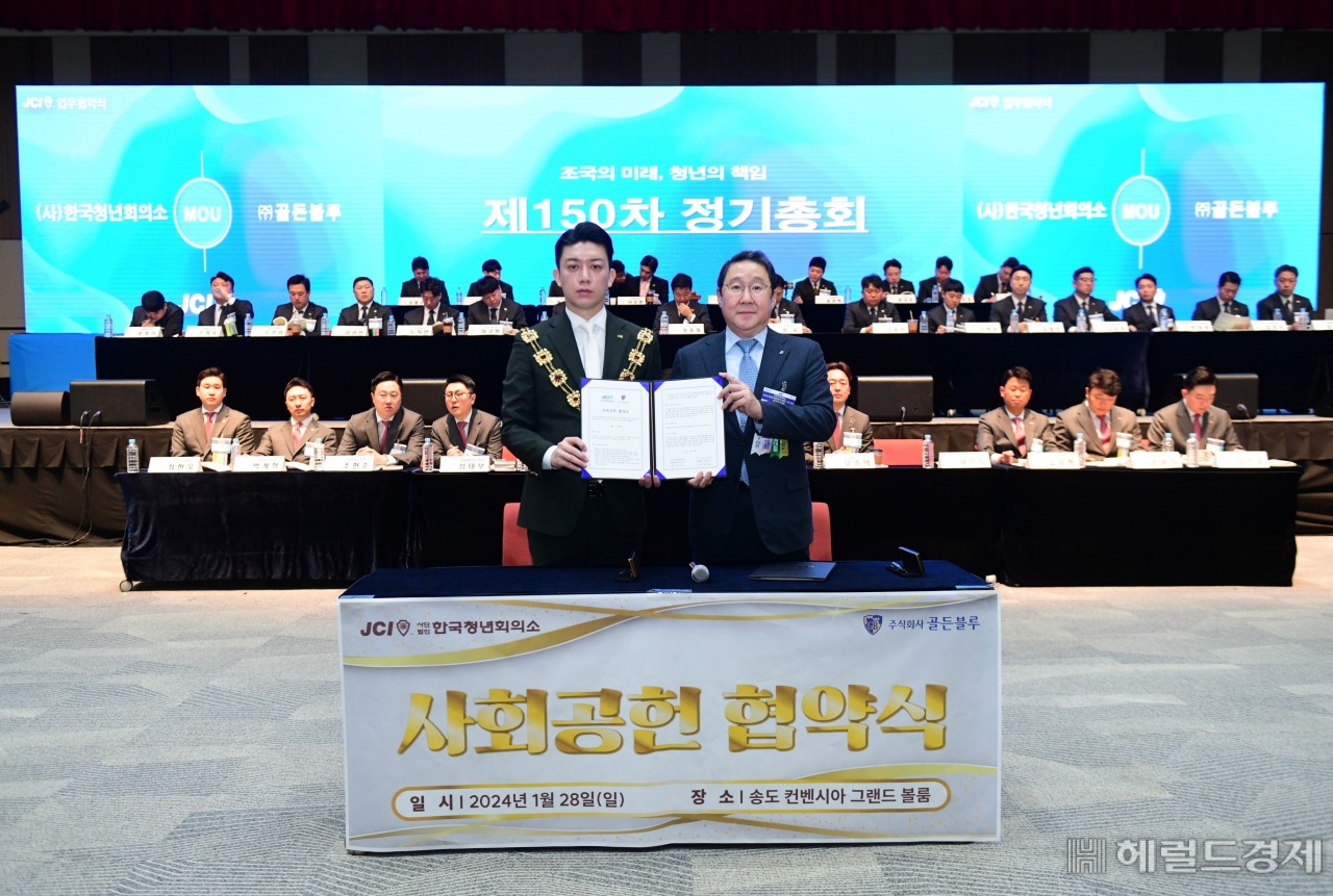 최민원 한국JC 중앙회장(왼쪽)과 최용석 ㈜골든블루 부회장이 지난달 28일 인천 송도 컨벤시아에서 사회공헌 협약식 체결을 기념해 기념 촬영을 하고 있다. [사진=한국JC 제공]