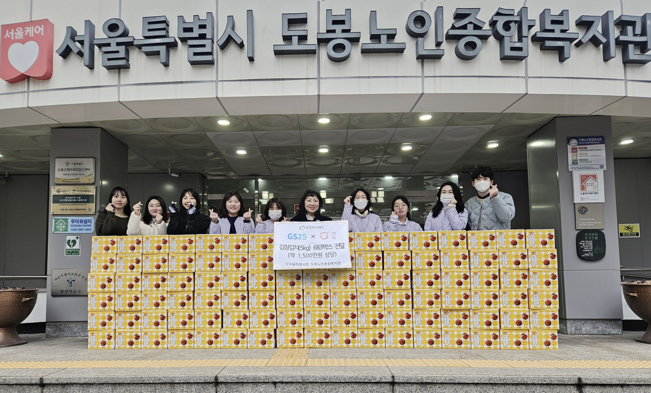 GS리테일과 예소담이 설 명절을 앞두고 1500만원 상당의 김치를 도봉노인종합복지관에 기부했다. [GS리테일 제공]